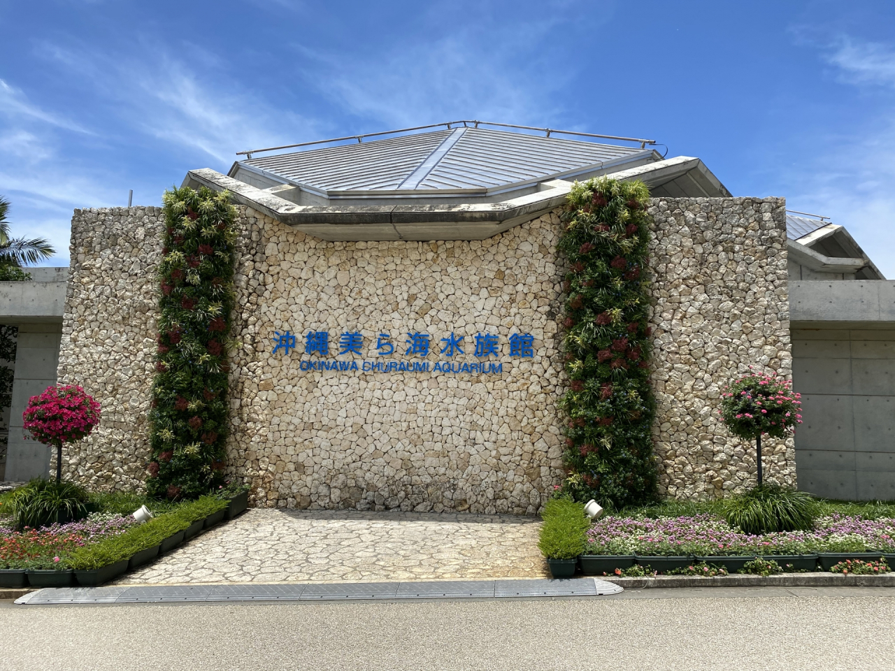 沖縄の絶景とグルメを満喫する社員旅行